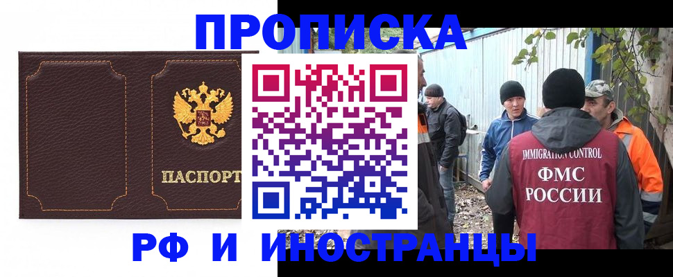 временная регистрация 2025 в Лебедяни