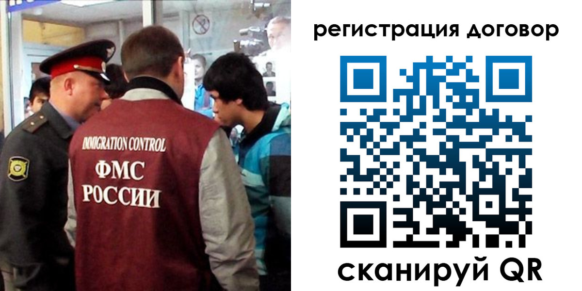 прописка регистрация в Лебедяни