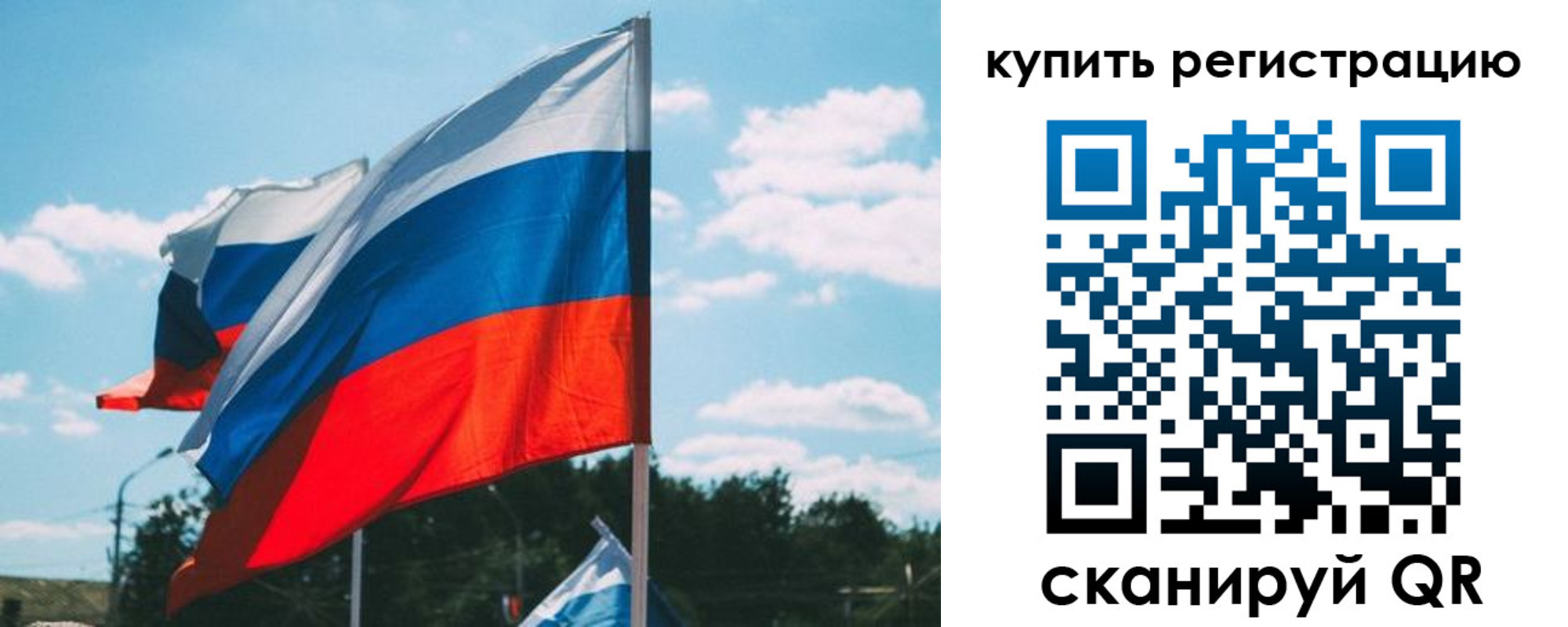 временная регистрация для всех в Лебедяни