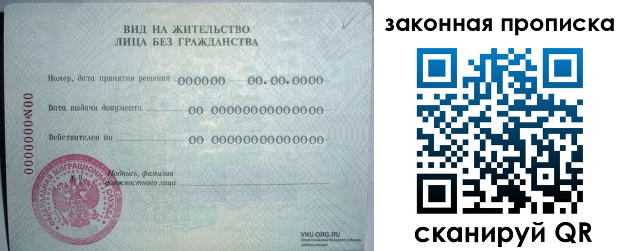 прописка иностранных граждан в Лебедяни