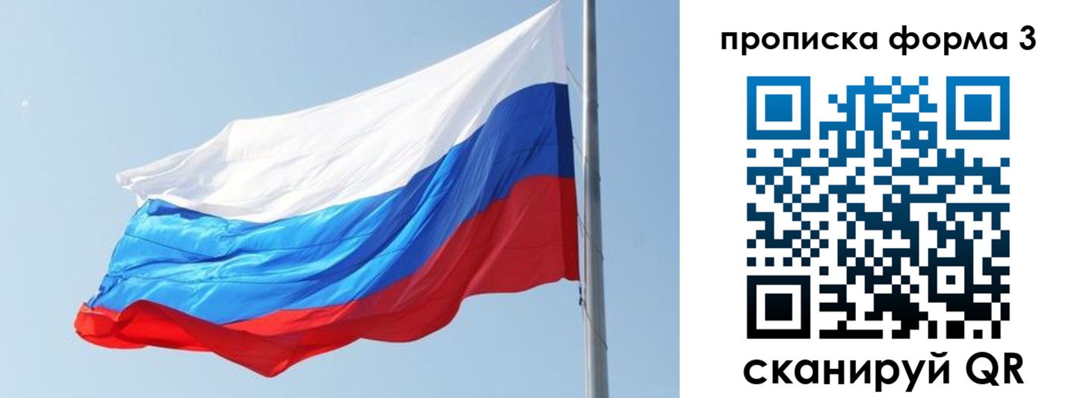 прописка для кредита в Лебедяни