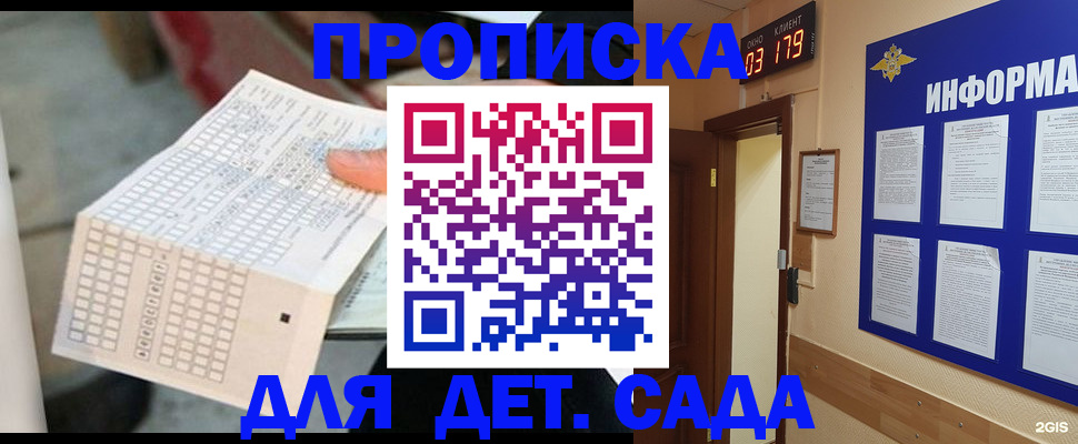временная регистрация госуслуги в Лебедяни